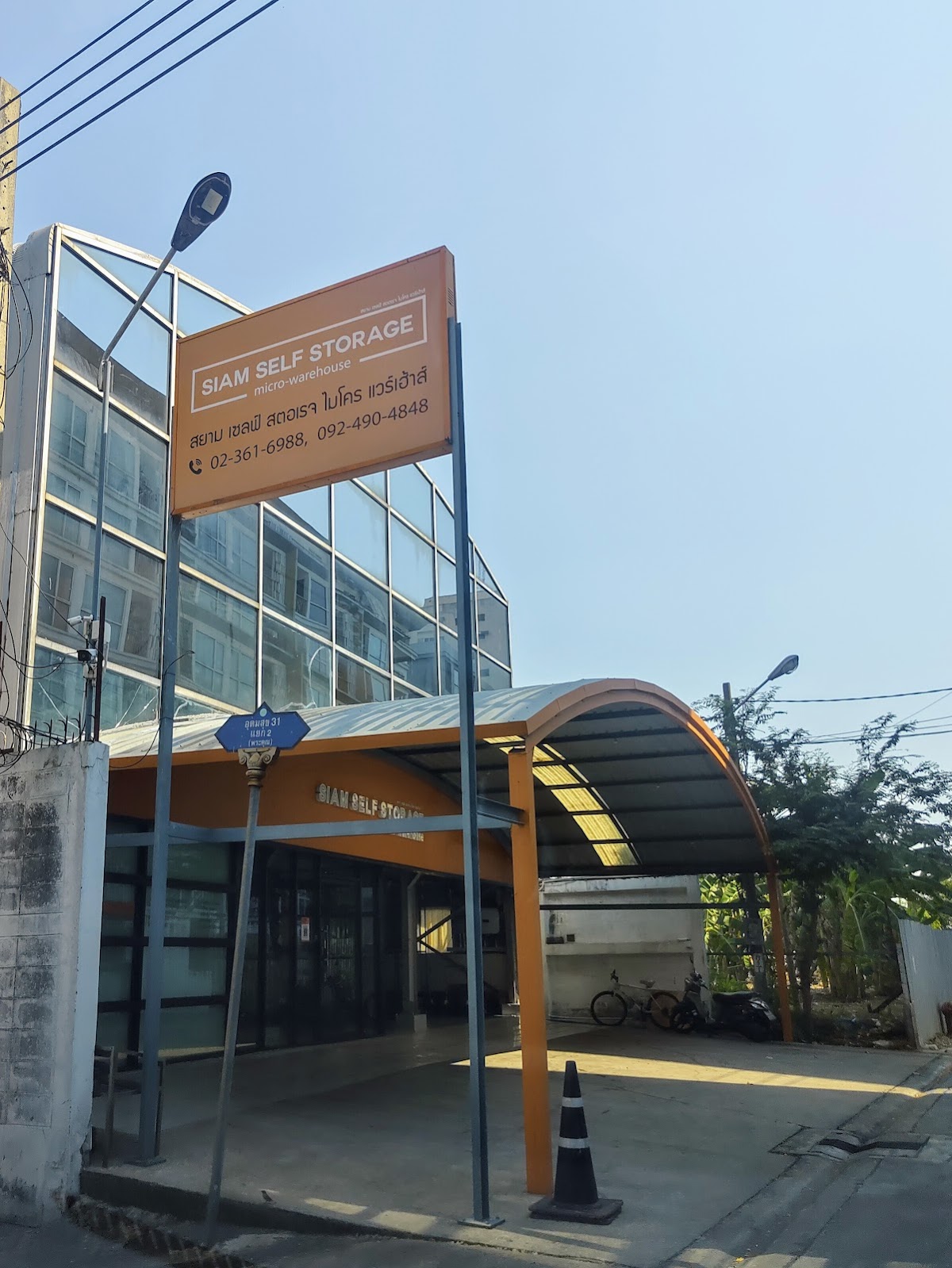 Siam Self Storage - image 2